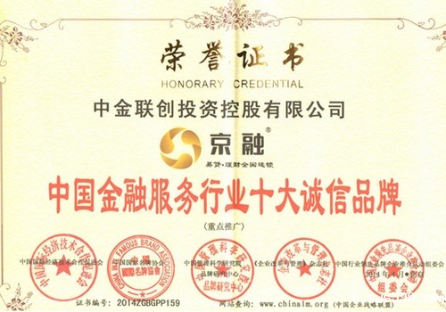 副会长张亚清企业单位中金控股被评为“AAA级信用企业”