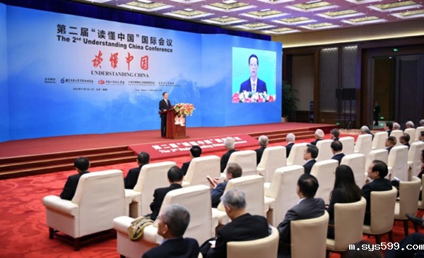 bv伟德中文网党委书记、会长陈春玖出席第二届“读懂中国”国际会议