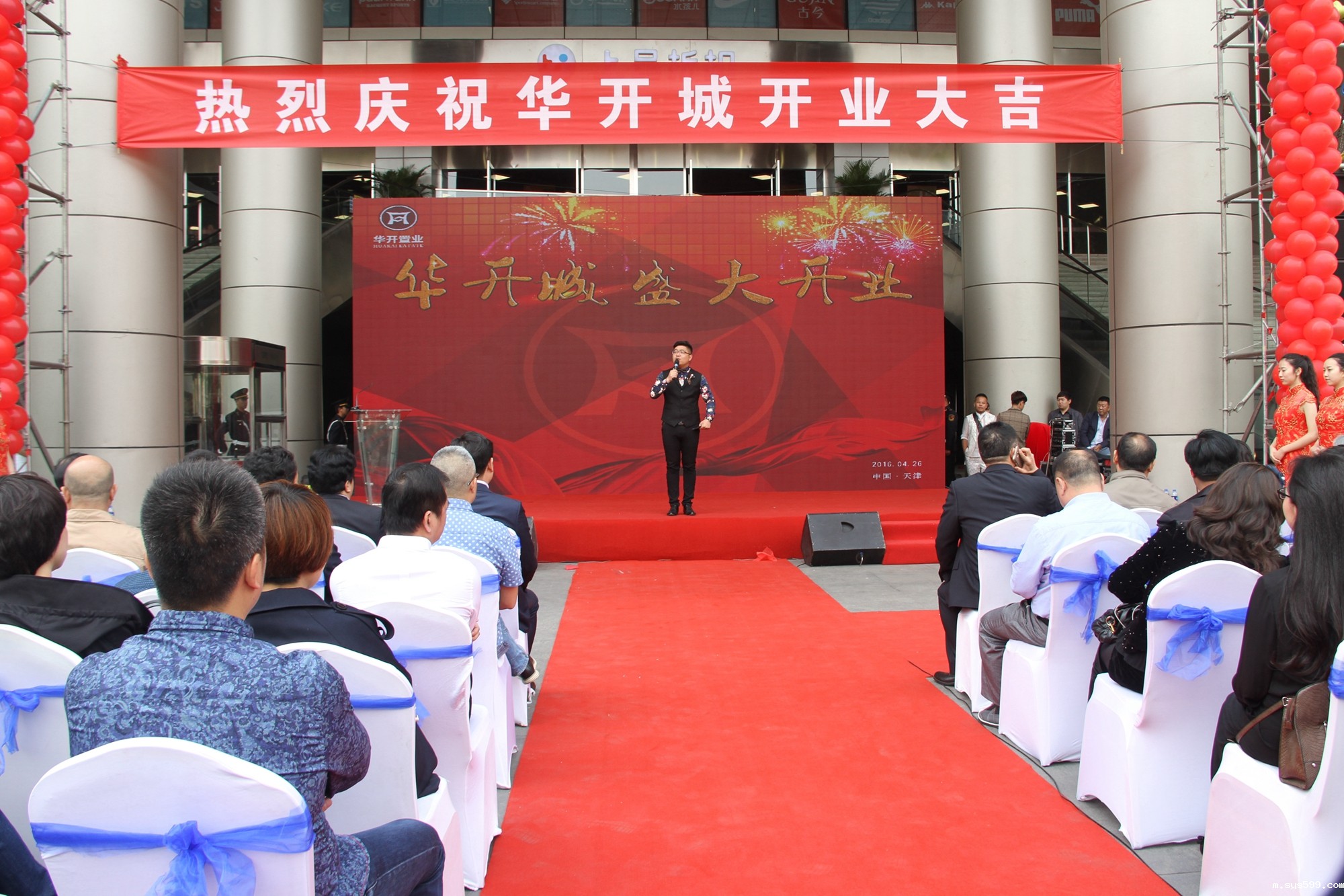 总商会副会长吴发福企业单位旗下天津华开城商场开业