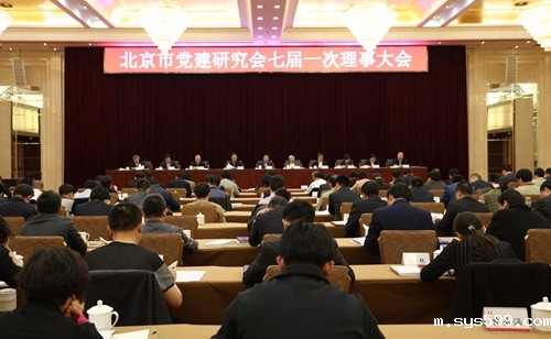 总商会党委书记、会长陈春玖参加北京市党建研究会七届一次理事大会