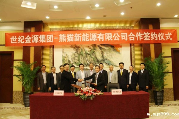 名誉会长黄如论企业单位世纪金源集团斥资入股熊猫新能源