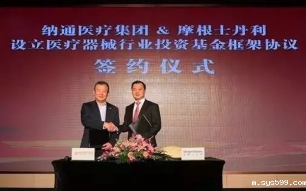 常务副会长林英钊企业单位纳通医疗与摩根士丹利达成战略合作