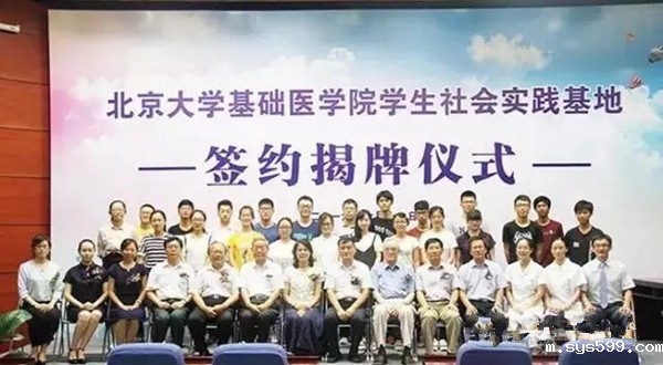 常务副会长林英钊企业单位旗下北京德尔康尼骨科医院成为北京大学社会实践基地