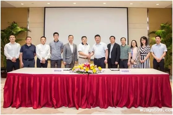 名誉会长黄其森企业单位旗下泰禾投资与华发集团签署战略合作协议