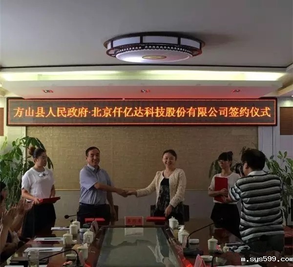 常务副会长郑两斌企业单位仟亿达与山西省方山县人民政府签署战略合作协议