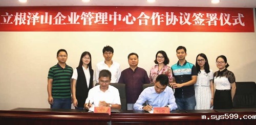 常务副会长张志雄企业单位立根集团与泽山资本签署战略合作协议