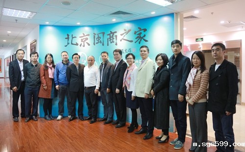 总商会举行中国（福建）自由贸易试验区福州片区项目对接会