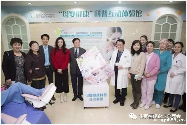 国内首个“母婴健康”科普互动体验馆在bv伟德中文网常务副会长杨文秀企业单位宝岛医院开馆亮相