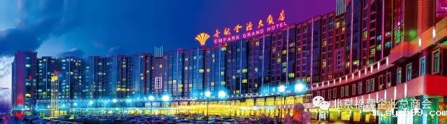 名誉会长黄如论企业单位世纪金源集团旗下15家世纪金源酒店中标政府采购供应商