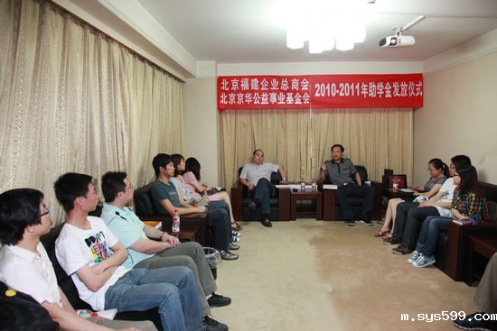 2010-2011詹阳斌助学金发放仪式顺利举行