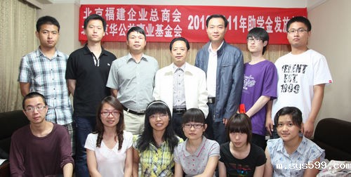 百余名学子获企业家爱心助学金逾20万元