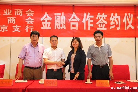 建筑业商会、北京惠安商会获北京银行5亿元人民币授信