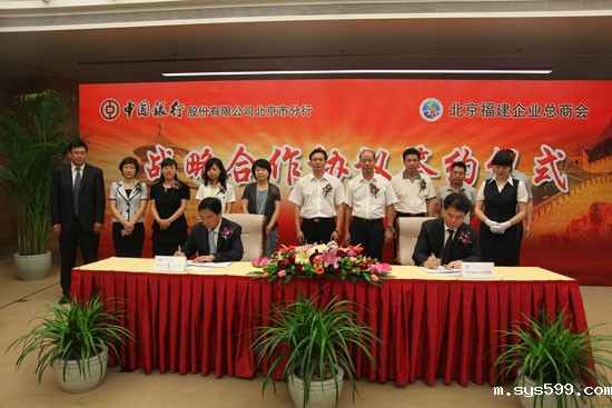 中国银行北京分行向bv伟德中文网授信100亿元