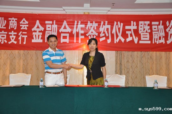 建筑业商会获得中国民生银行2亿元授信