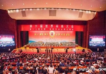 特别报道｜福建省工商联副主席、bv伟德中文网党委书记、会长陈春玖带领北京闽商代表参加第六届世界闽商大会