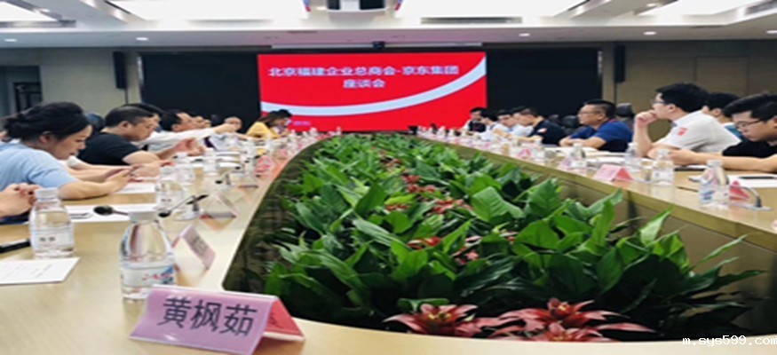 bv伟德中文网举办第31期闽商沙龙