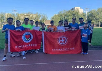 助力公益 为爱奔跑 常春藤护佑童心项目启动