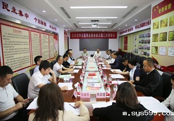 北京京华公益事业基金会三届二次理事会顺利召开