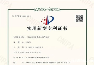 总商会常务副会长李元兵企业创四方再获专利