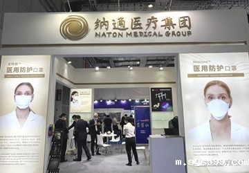 总商会常务副会长林英钊企业纳通医疗集团亮相2020 CMEF，精彩继续