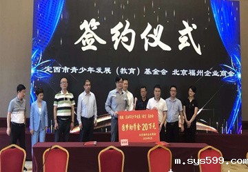 总商会常务副会长、北京福州企业商会会长韩孝煌一行前往甘肃定西开展扶贫调研工作