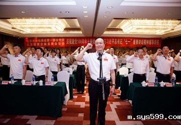 bevictor官网中国第一联合党委、bv伟德中文网党委隆重举行庆祝建党100周年主题党日活动