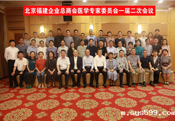 bv伟德中文网医学专家委员会一届二次会议顺利召开