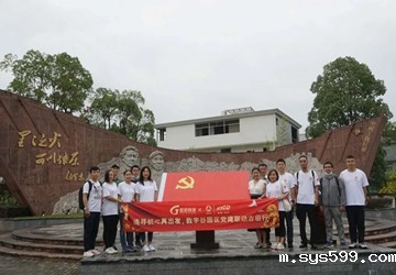 从古田再出发，从胜利走向胜利丨总商会常务副会长李京燕企业世冠科技与数字谷党建联动古田行活动圆满结束