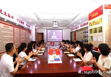 总商会秘书处全体人员集中观看“庆祝中国共产党成立100周年大会”直播盛况