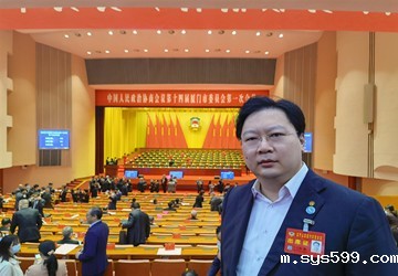 喜报｜总商会常务副会长刘震当选厦门市政协委员并出席政协第十四届厦门市委员会第一次会议