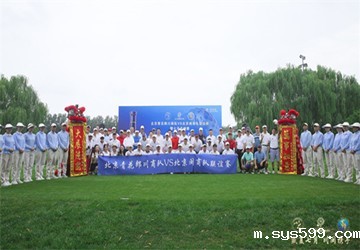北京青花朗川商队VS北京闽商队联谊赛暨七月月例赛在鸿禧高尔夫球场隆重举行