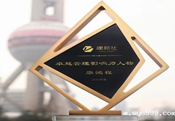 律新社2022年度品牌盛典，总商会常务副会长廖鸿程企业乾成一举斩获三大奖项