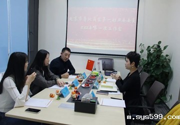 bevictor官网中国第一妇工委召开2022年第一次委员工作会