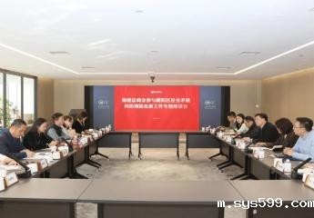 社会矛盾纠纷预防调处化解工作专题座谈会在总商会秘书长单位北京乾成律师事务所顺利举行