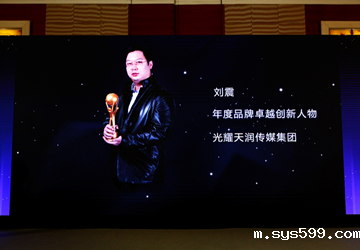 喜讯！总商会常务副会长刘震企业光耀天润传媒集团斩获“2021第七届金梧奖-移动创意节”多项大奖