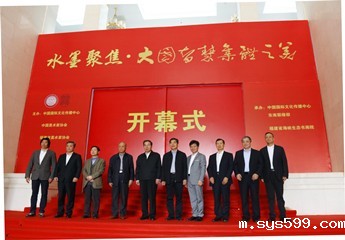 bv伟德中文网党委书记、会长陈春玖参加闽籍画家卢一心“水墨聚焦?大国智慧集体之美”画展开幕式