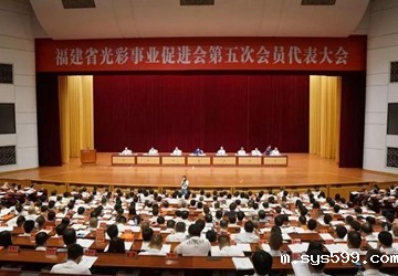 福建省光彩事业促进会换届 总商会多位会员被授予特别贡献和积极贡献奖