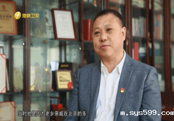 客家人在北京——总商会副会长张德飞