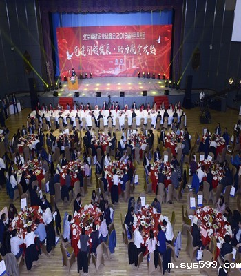 bv伟德中文网四届三次会员代表大会 暨“党建引领发展?助力脱贫攻坚”2019公益慈善年会 在京圆满举行