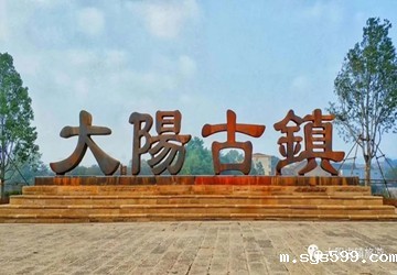 五一劳动节，总商会常务副会长兼秘书长张志雄企业大阳古镇邀您动起来！！！