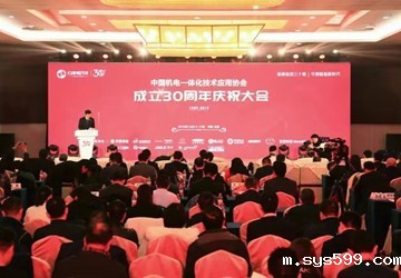 常务副会长、北京创四方电子股份有限公司董事长李元兵被中国机电一体化技术应用协会授予“杰出贡献奖”