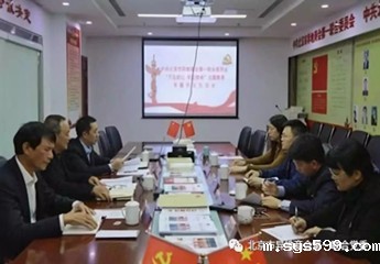 中共bevictor官网中国第一联合委员会召开“不忘初心、牢记使命”主题教育专题民主生活会