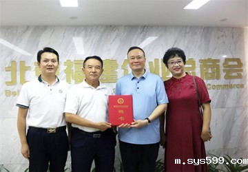 北京甘肃企业商会会长王金生一行莅临总商会座谈交流