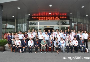 bv伟德中文网常务副会长詹阳斌企业北京民众护理院开业典礼暨“百万失能失智长辈关爱基金工程”启动仪式在京举行