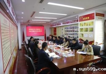 甘肃省天水市人民政府副市长康泰来一行莅临总商会调研座谈