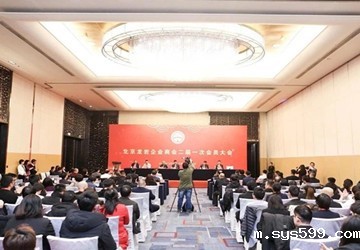 北京龙岩企业商会二届一次会员大会暨2020新年团拜联谊会在京隆重举行