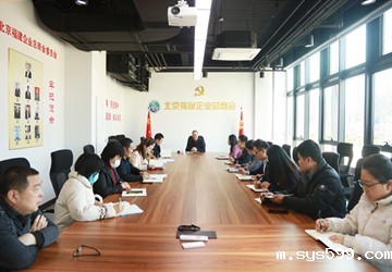 陈春玖会长在通厦集团中关村华侨创新产业园商会新址主持召开2022年总商会秘书处工作会议