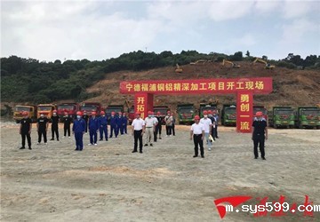 总投资2346亿元！福建第三季度集中开工238个重大项目