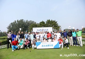 "挥悦非凡，民生礼遇"2022东二环支行财富俱乐部&北京闽商高尔夫俱乐部高尔夫友谊赛在鸿华高尔夫球场隆重举行！
