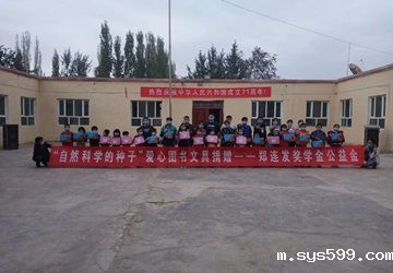 总商会常务副会长郑连发赞助支持的“郑连发奖学金”获得者开展“自然科学的种子”爱心书籍文具捐赠活动